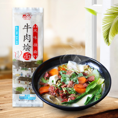 想念挂面 牛肉烩面236g 料包面 袋装
