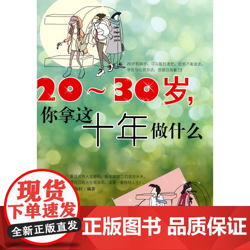 20~30岁,你拿这十年做什么高清大图