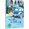 [M]阿笨猫和外星小贩-9787549590179