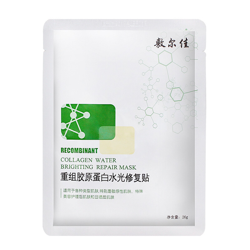 敷尔佳重组胶原蛋白水光修复贴绿膜 5贴/盒 远离暗沉补水紧实肌肤