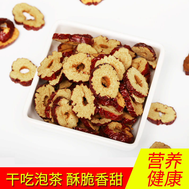 [买二送杯]新疆红枣干片500g×1香甜酥脆骏枣干泡水枣片泡茶红枣圈