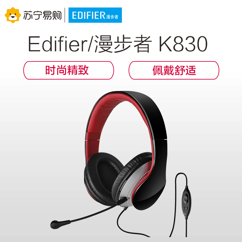 Edifier/漫步者 K830 插拔电脑麦克风游戏3.5mm插孔有线耳机头戴式立体声影音语音HIFI重低音耳麦 高光黑