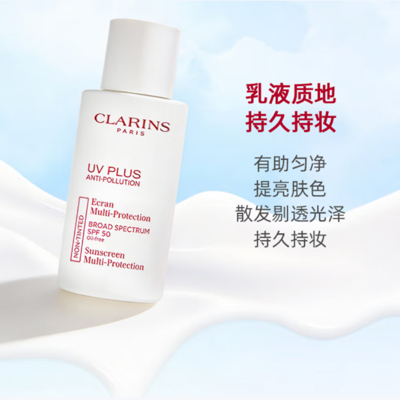 娇韵诗 防晒乳轻透自然50ml SPF50+PA++隔离高清大图