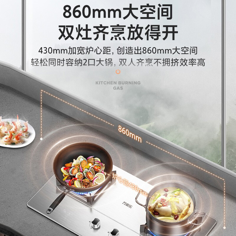 万家乐双高火聚能猛火燃气双灶家用 煤气炉台式嵌入式5.0KW快速点火 3D立体加热 一级能效加厚不锈钢面AY5G天然气