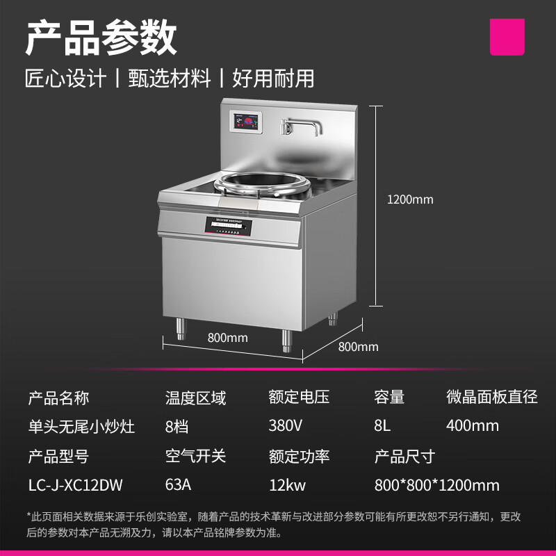 乐创(lecon)商用单头无尾小炒灶 12KW酒店饭堂企业电磁灶LC-J-XC12DW