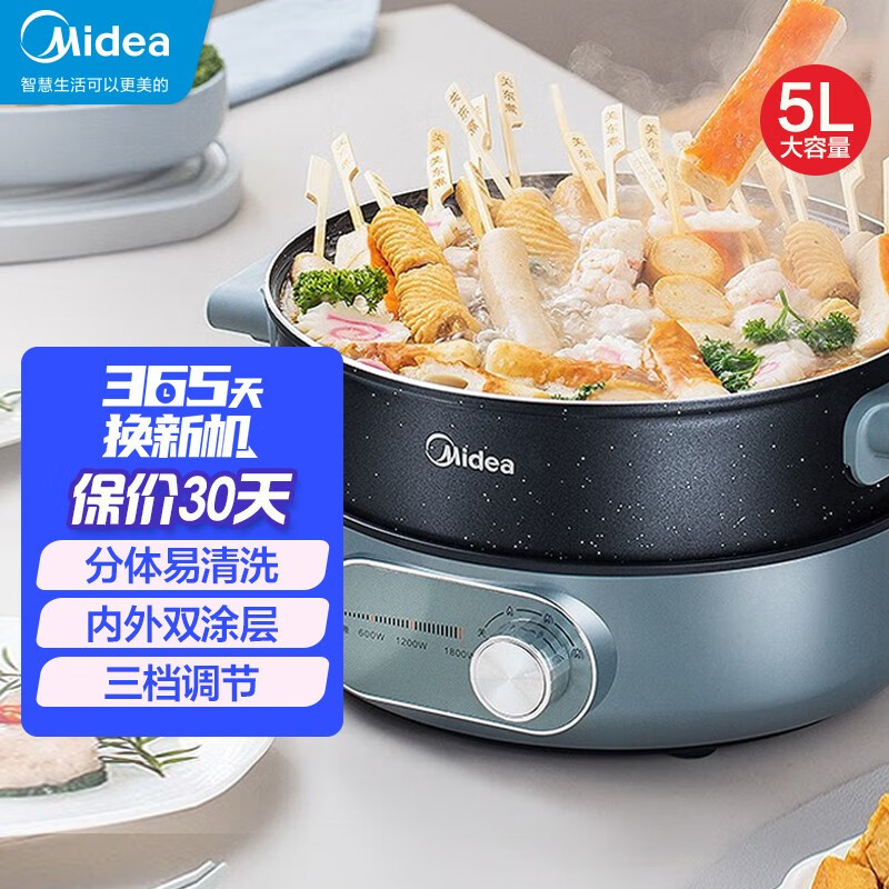 美的Midea 电火锅 DHE2851