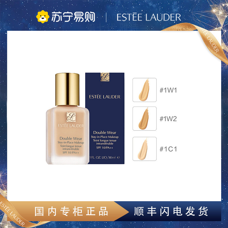 国内专柜正品esteelauder雅诗兰黛dw持妆粉底液1w117象牙白30ml
