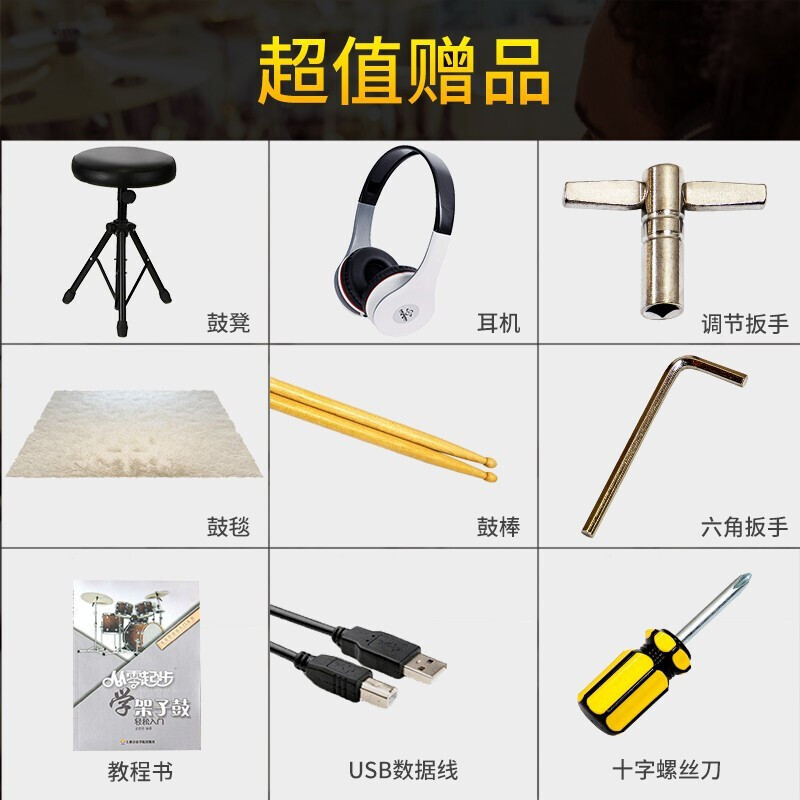 朗动 (LMOVE) 电子鼓LD-160K 入门升级款电子鼓电鼓便携儿童练习演出爵士鼓通用架子鼓+配件+镲片