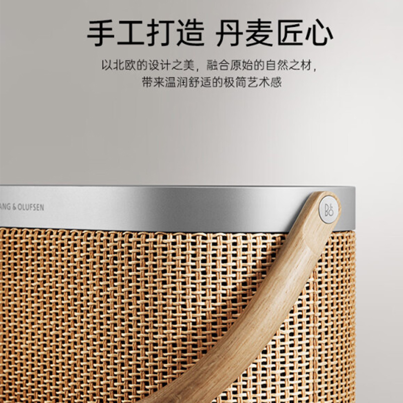 B&OBeosound A5 便携式音响音箱丹麦bo室内无线蓝牙桌面音响HIFI音箱 北欧编织版高清大图