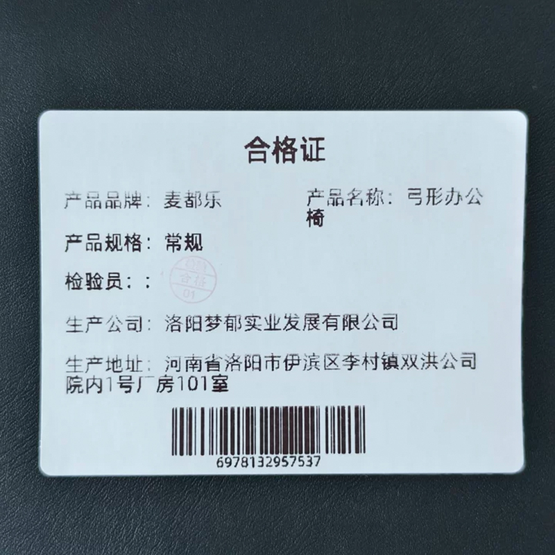麦都乐 弓形办公椅 常规 把高清大图