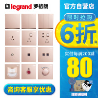 罗格朗(Legrand)开关插座面板官方旗舰店逸景樱花粉色五孔16a多孔一开单双控三孔电脑家用86型暗装墙壁电源插座