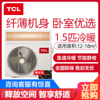 TCL中央空调 1.5匹风管机 冷暖一拖一卡机 超薄静音 适用12-18㎡ KFRD-36F5W/Y-E2