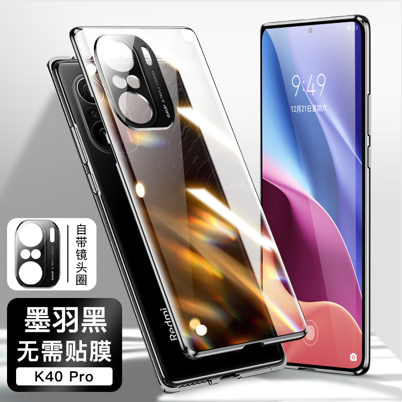 可波 [壳+膜]红米K40Pro手机壳redmik40自带镜头双面玻璃保护套K金属磁吸边框小米防摔全包5g版k40por