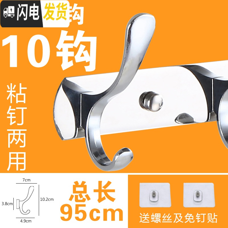 三维工匠挂衣钩壁挂不锈钢衣钩排钩后墙壁衣帽钩挂衣服钩浴室免打孔挂钩 大帆10钩粘钉两用