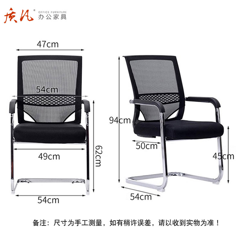 质凡 gxy-02黑色办公椅会议职员弓形椅高清大图
