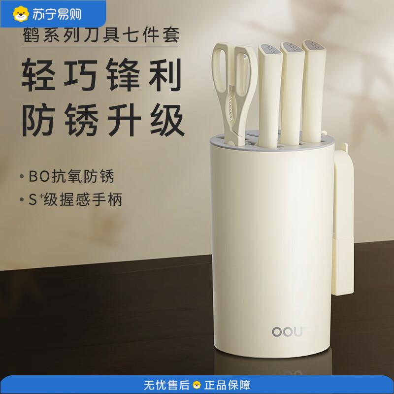 OOU! 厨房全套装优质钢材家用刀具套装 【鹤系列】七件套-白DJ0069