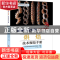 正版 世界技能大赛烘焙技术规范手册 中商技能世界技能大赛图书
