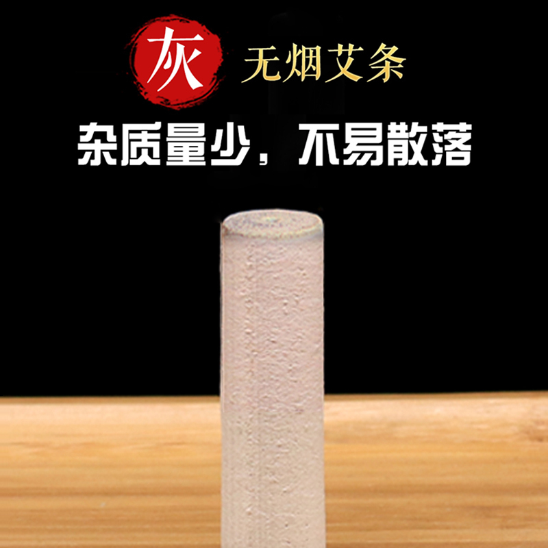 国医研医者意无烟艾条二盒装 熏家用艾柱艾草灸棒碳化美容院中医专用高清大图