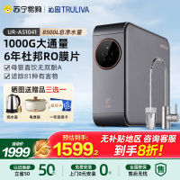 [政府补贴]沁园家用净水器UR-A51041RO反渗透净水机厨下自来水过滤小水钻1000G-纯水机