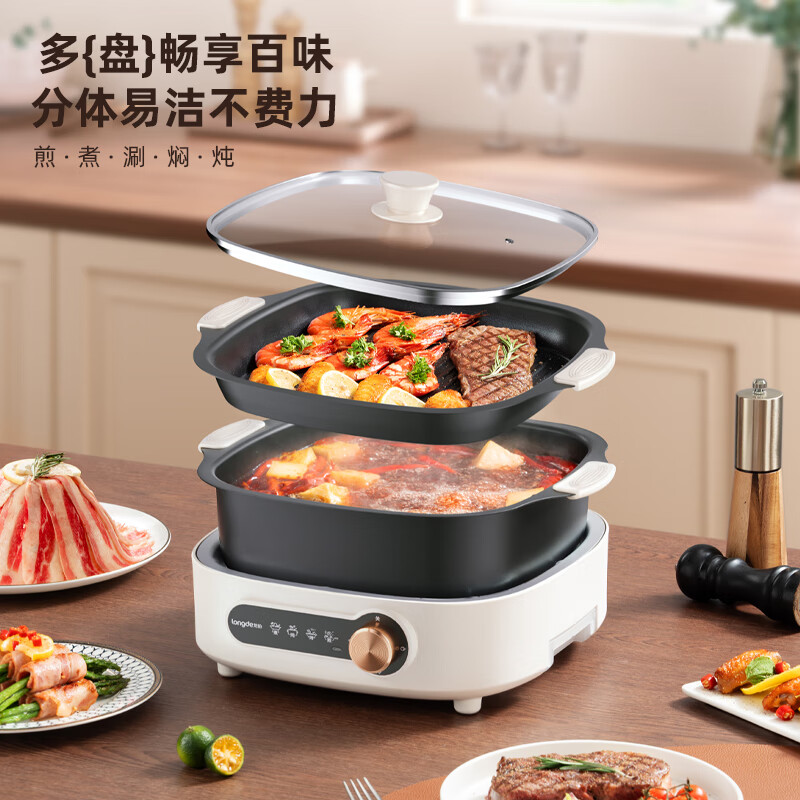龙的(longde)分体式多功能锅 电火锅多功能一锅多用 火锅5L大容量 煎煮涮烤肉 LD-HG5032