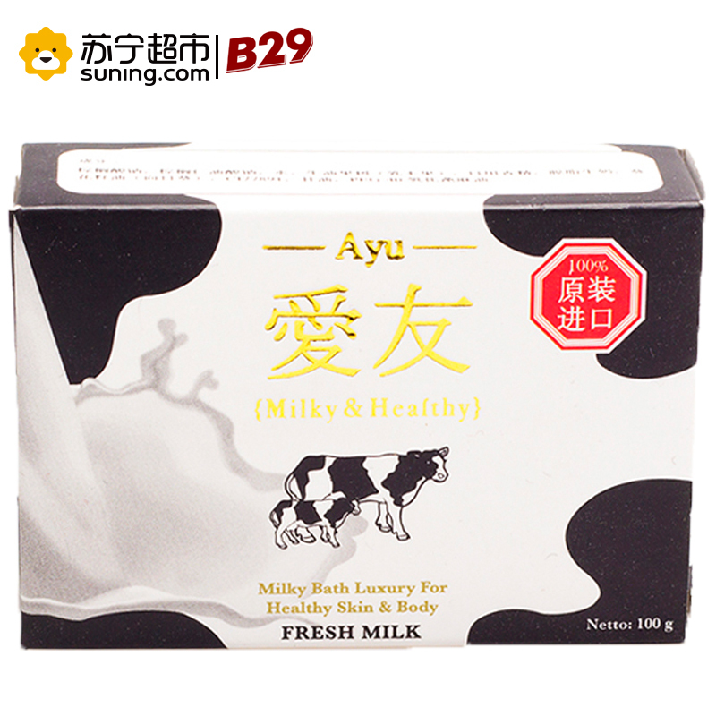 美贰玖爱友香皂