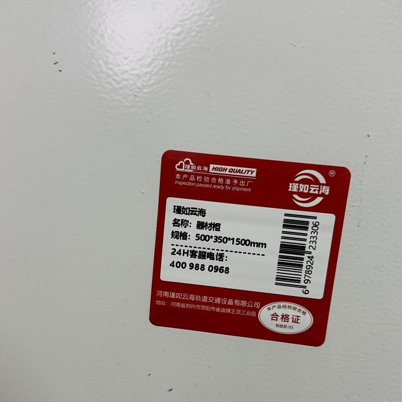 瑾如云海 安全工具柜 器材柜 500*350*1500mm 台高清大图