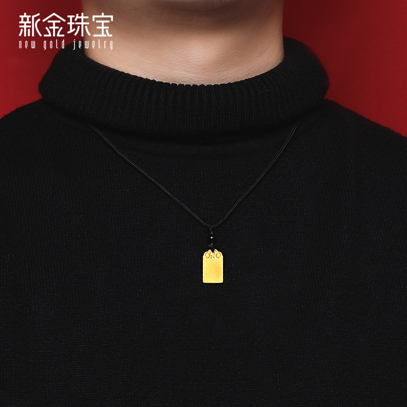新金珠宝 999足金平安无事牌方牌 黄金金章古法金2.4g [1042]