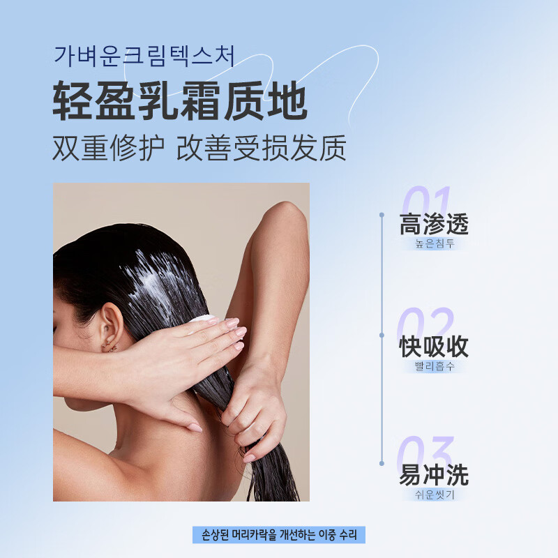 棠印[强韧防断]护发素500ml 密集滋养修护 角蛋白抚平毛躁韩国高清大图