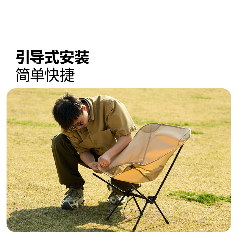 牧高笛 铁质月亮椅 JT NX25665012高清大图