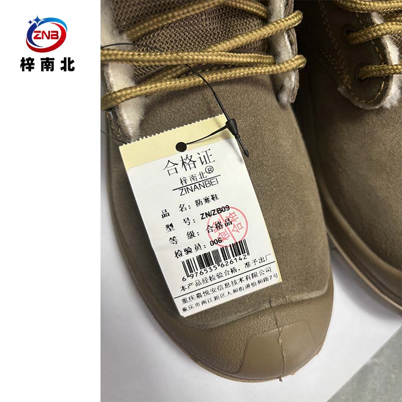 梓南北防寒鞋 ZN/ZB09 双高清大图
