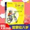 雷梦拉八岁/国际大奖小说 雷梦拉八岁 国际大奖小说小学生课外阅读书籍三年级四五六年