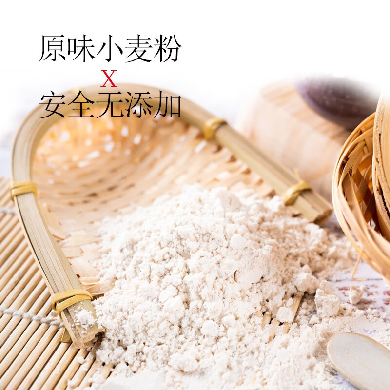 今粮道 原味面粉小麦粉中筋粉 馒头包子面条饼水饺通用粉 面面俱到(原味全麦粉)5KG高清大图
