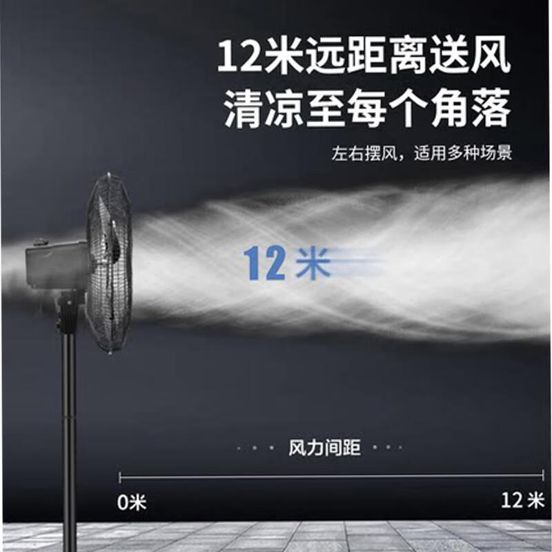 美的电风扇工业强力牛角扇大功率落地扇大风力落地风扇FS45-20C高清大图