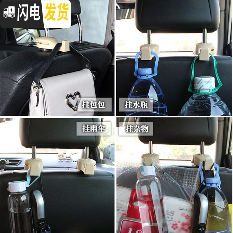 三维工匠可锁紧车载座椅背隐藏挂钩隐形汽车内后排车上创意小用品一对装 [普通款]米色一对装无锁扣易晃动高清大图