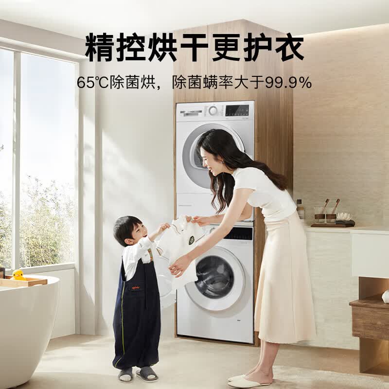 博世 WGE252A0AW+WQA254D00W 云朵白 热泵烘干机 洗烘套装智能投放 除菌除螨高清大图