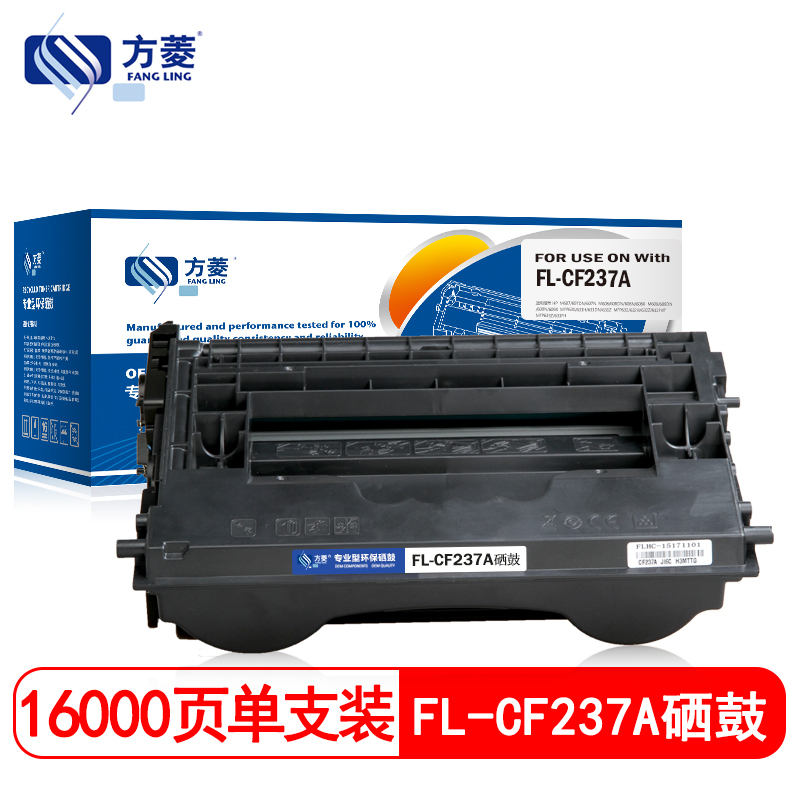 方菱CF237X大容量硒鼓适用于惠普 HP M607 608 609 631 632 633打印机