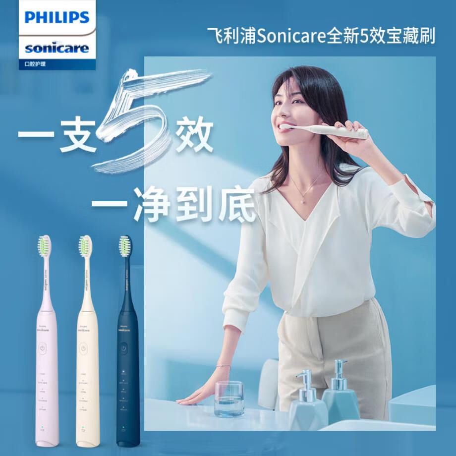 飞利浦(Philips) 电动剃须刀+电动牙刷(颜色随机)/飞凡礼遇套装JGYC-15高清大图