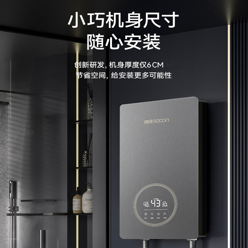 帅康(sacon)即热式热水器即热快热式电热水器洗澡淋浴家用速热热水器小型热水器过水热即开即热热水器SK-RT75高清大图