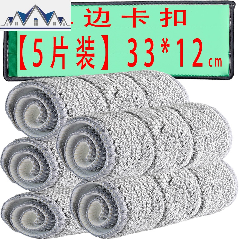 平板拖把替换布刮刮乐拖地魔术贴懒人拖把布免手洗拖布墩布粘贴式_1_359 灰色33X12cm单边扣【5片装】