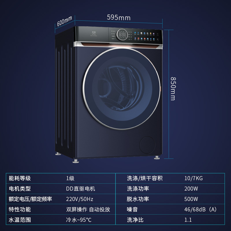卖场同款 伊莱克斯旗舰洗干一体机EWW14108KB