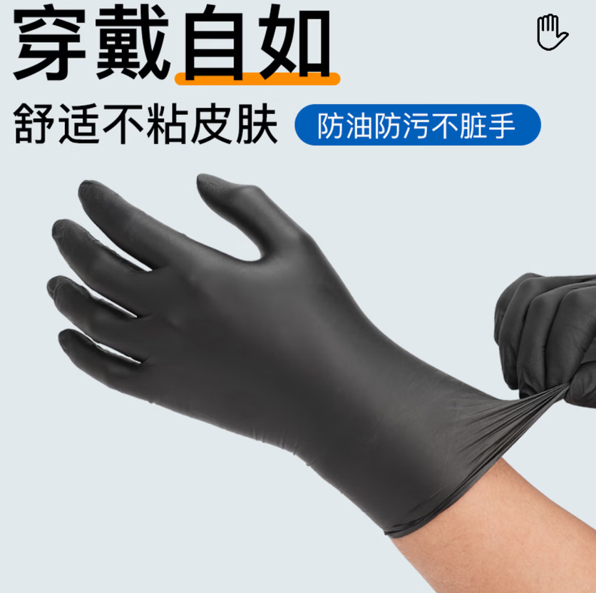 英科医疗(INTCO)一次性手套丁腈手套100只中码黑色丁晴加厚食品级橡胶洗碗手套高清大图