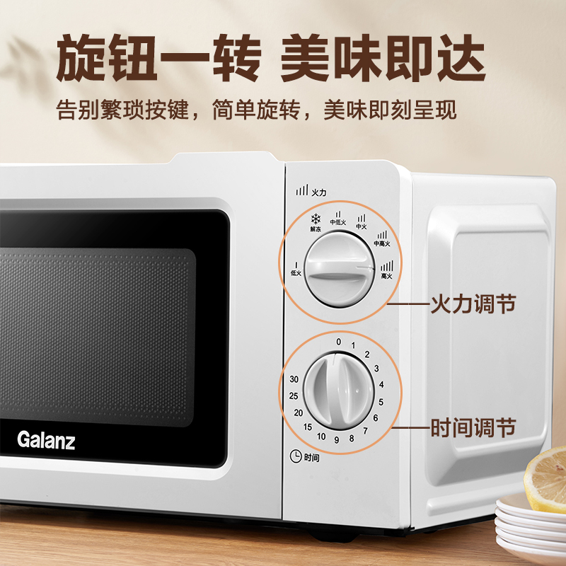 格兰仕(Galanz)微波炉 700W速热迷你家用转微波炉 旋钮简易操作老幼适用多档火力调节P70J17L-V1(W0)高清大图