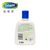Cetaphil丝塔芙倍润保湿润肤乳237ml 温和补水抗敏感润肤正品