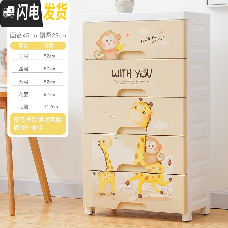 三维工匠加厚特大号塑料收纳箱盒抽屉式多层儿童衣服储物箱整理箱收纳柜子 卡其长颈鹿【特价45面宽】四层【环保无毒】