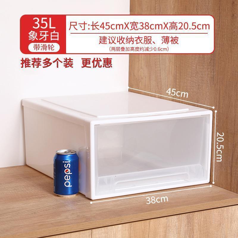 家柏饰(CORATED)抽屉式收纳盒化妆品储物柜衣柜内部内衣衣服特大号整理箱 象牙白35L普通款【无锁扣】