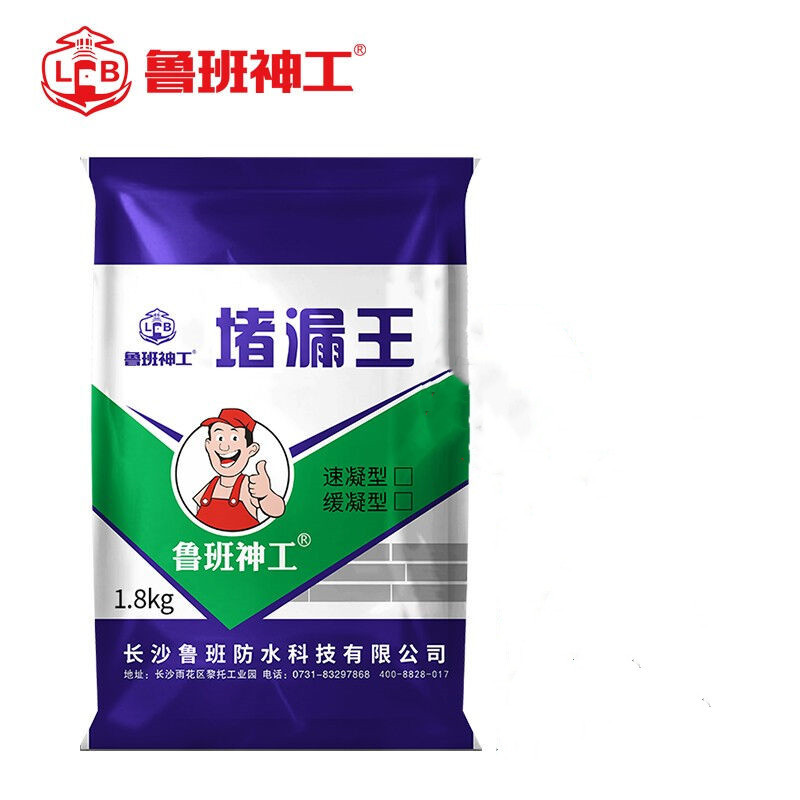 堵漏王/