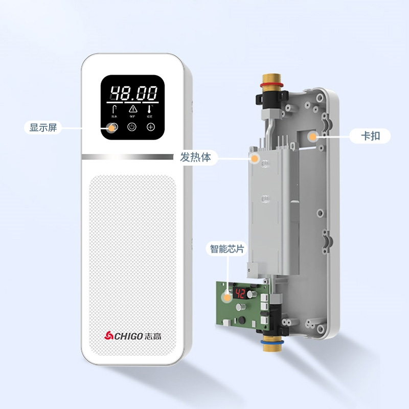 志高chigo小厨宝即热式家用小型厨房电热水宝速热型直热洗澡164旗舰