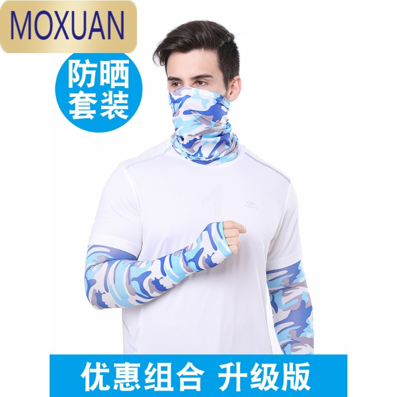 MOXUAN冰丝面罩防晒头巾骑行护颈脖钓鱼男女面纱百变夏季围脖手袖套薄款披肩