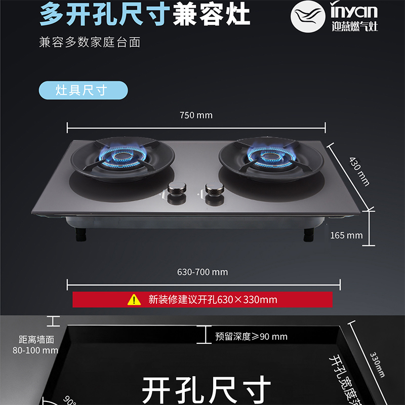 迎燕inyan一级双炉头大火力燃气灶玻璃钢面板灶面热电偶熄火保护高效节能燃烧高清大图