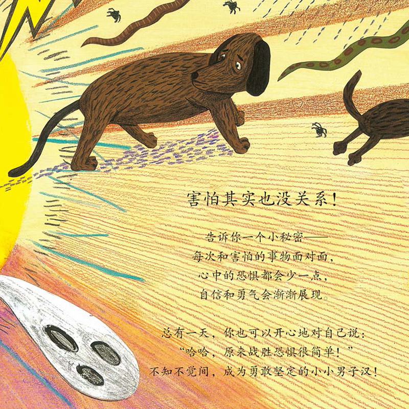 全4册 [正版]全4册孩子没关系逆商培养图画书不是第一名也没关系受批评也没关系哭出来全4册精装儿童绘本适合3到8岁童书情高清大图